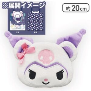 BNWT Japan Sanrio Kuromi plush shopping tote bag